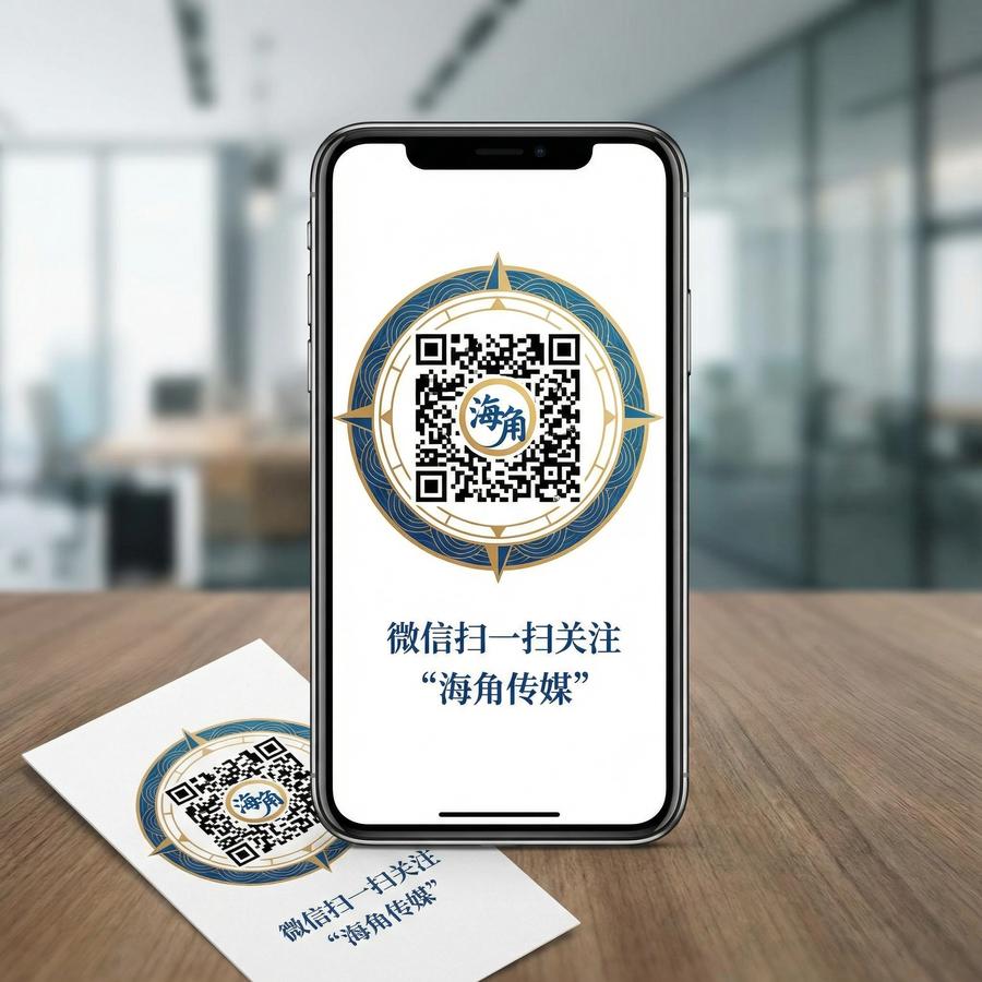 海角公众号二维码